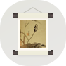 裝修吉日
