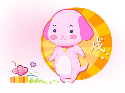 生肖屬狗人的性格特點